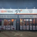식껍운암동점