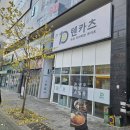 텐카츠