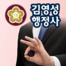 공감 행정사사무소 이미지