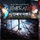 회색도시 헤럴드경제