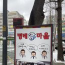 이순화명태마을 | [송내역] 이순화 명태마을