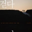 걷다보면 이미지