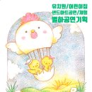 미산초교병설유치원 이미지