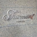 티호텔 | 도쿄 페어몬트 호텔 애프터눈 티 후기