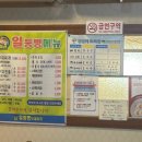 미니스톱전주대신정문점 | 전주 일등병 부대찌개 금암동 백반 맛집 내돈내산 후기