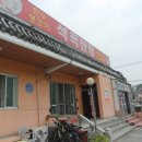 석곡산장 이미지