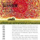 복합문화공간 에무 &#39;일과 사람 展&#39; 2013.5.3~26 이미지