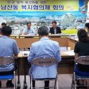평화남산동주민센터 이미지