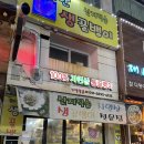 동해안생골뱅이 이미지
