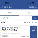 타이어프로 민락점 이미지