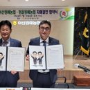 정읍원예농업협동조합 이미지
