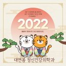 대연봄정신건강의학과의원 이미지