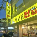 두암골 사거리 이미지