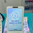 GS25신흥행복점 | 토스 페이스페이 Facepay GS25 5000원 10000원 개이득 얼굴결제 간편결제 인공지능 동영상 gemini