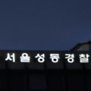 성동정육점