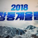 2018 (사)한국 이순테니스연합회 전국대회 일정표 이미지