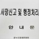 인창병원장례식장
