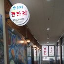 우리네코다리 이미지