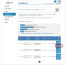 PAYCO후원금