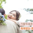 가나결혼정보 이미지