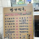 [전주 냉면] 전주 함흥냉면 맛집 중화산동 장가면옥 후기,디저트 씨유 신상 디저트 코코로카라 초코...