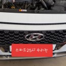 25시카공업사 이미지