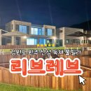 리브레브 이미지