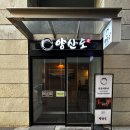 이마트24 광진클래식점 | [광진구/건대]주차가능한 장어덮밥 맛집 양산도 건대클래식점
