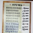 조양처갓집양념통닭 이미지