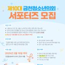 시립금천청소년센터 이미지