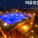 미고펜션 이미지