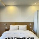 엠에이치(MH) | 전주 숙소 엠에이치호텔 중화산2호점 가성비 숙소로 추천