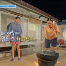 [언니네산지직송] 오늘 염정아가 만든 감바스 사이즈.jpg 이미지