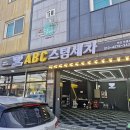 아산착한타이어 | 때빼고 광뺀 아산손세차 맛집 모종동 ABC스팀세차