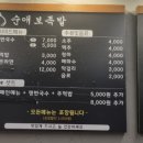 순애보족발 이미지