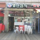 참별난참치 이미지