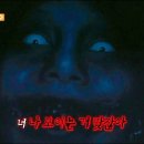 BODY SCHOOL | 심야괴담회 엄마 분석 겸 후기 / Midnight Horror Story: "Mom" – Analysis &amp; Review