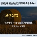 신송마켓