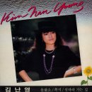 김난영 [몰랐소／쪽지] (1986) 이미지