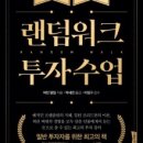 랜덤워크 이미지