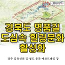 운문신화랑에코트레일 | [대경일보] 경주 김유신의 길청도 운문신화랑에코트레일 경북도 명품길 조성