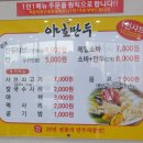 야호만두 이미지