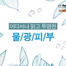 피부봐요