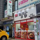 손정순 찜닭 이미지