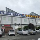 안심한우정육식당 | 김제 익산 총체보리한우 정육식당 육회비빔밥 안심 한우갈비탕 솔직후기