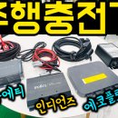 파워뱅크전시장