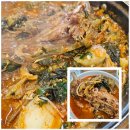 공주-24 | 공주 시래기 감자탕 / 공주 감자탕 맛집 / 24시간 시래기 감자탕 후기