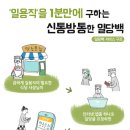천안·대전·세종·청주 파출부, 식당 인력 빠르게 해결하는 방법- 일당백 어플