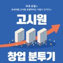 인물고시원