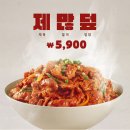 한솥도시락 이미지